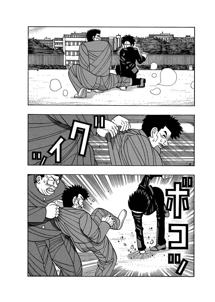 Page 20 Chapter 59 Tani the Mask