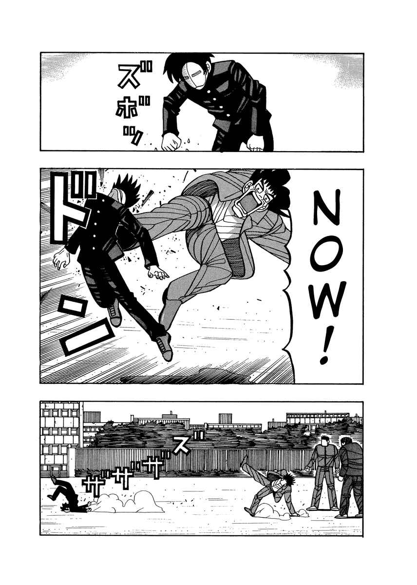 Page 21 Chapter 59 Tani the Mask