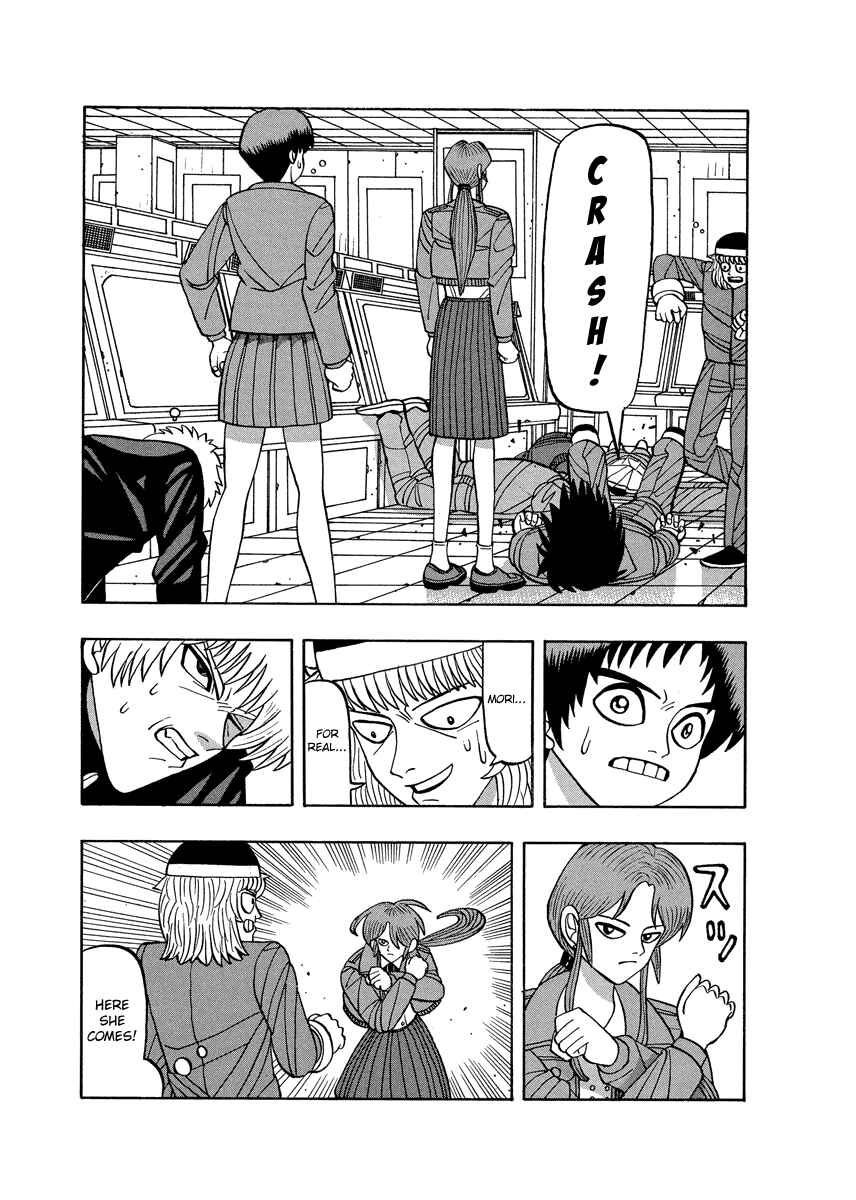 Page 5 Chapter 59 Tani the Mask