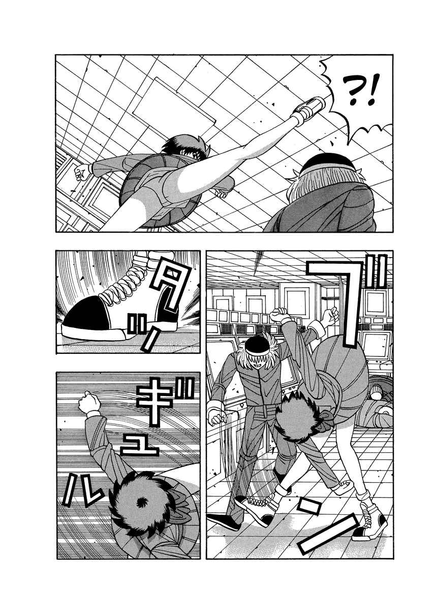 Page 8 Chapter 59 Tani the Mask