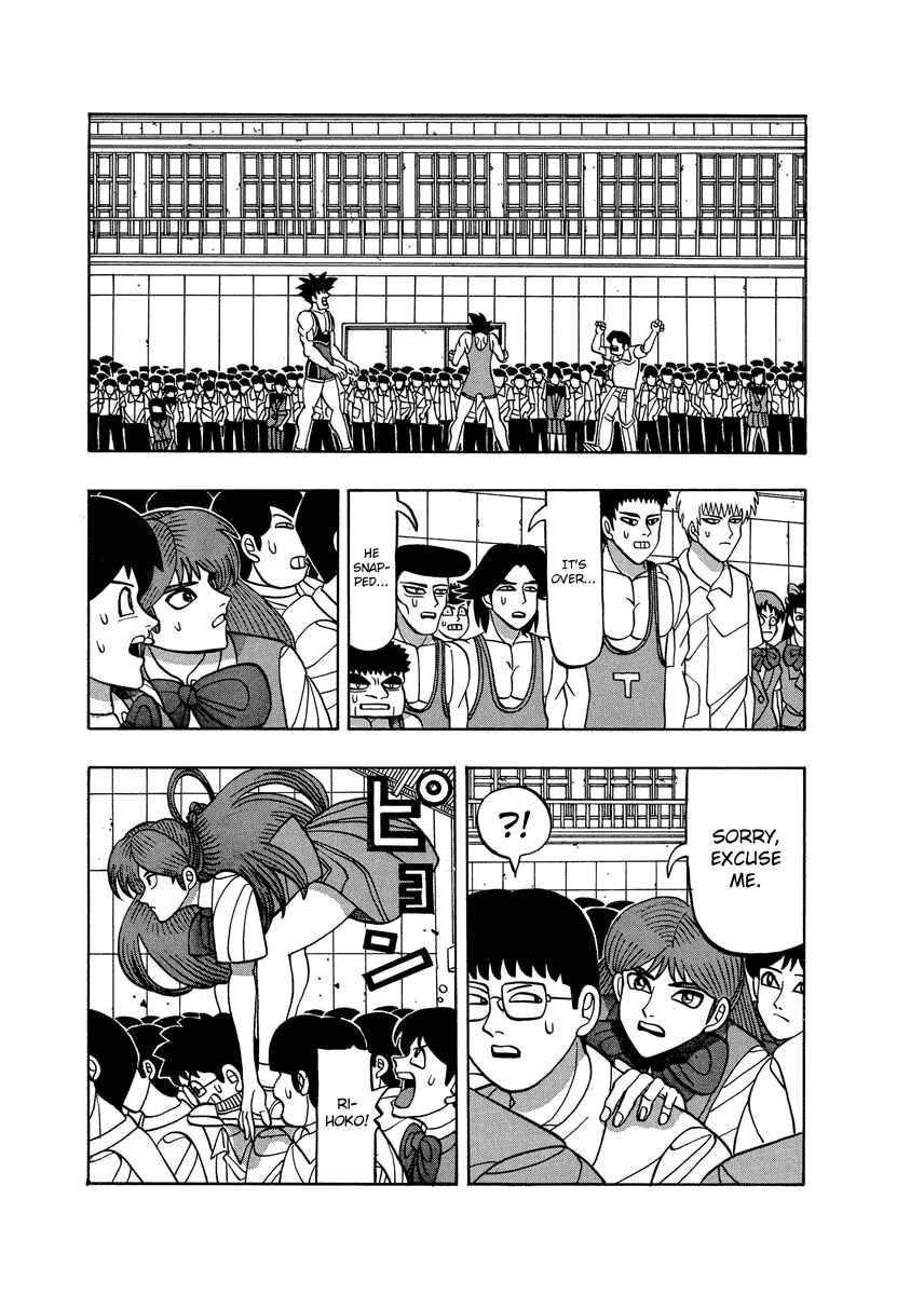 Page 17 Chapter 55 Tani the Mask