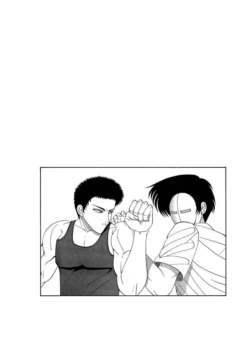 Page 25 Chapter 55 Tani the Mask
