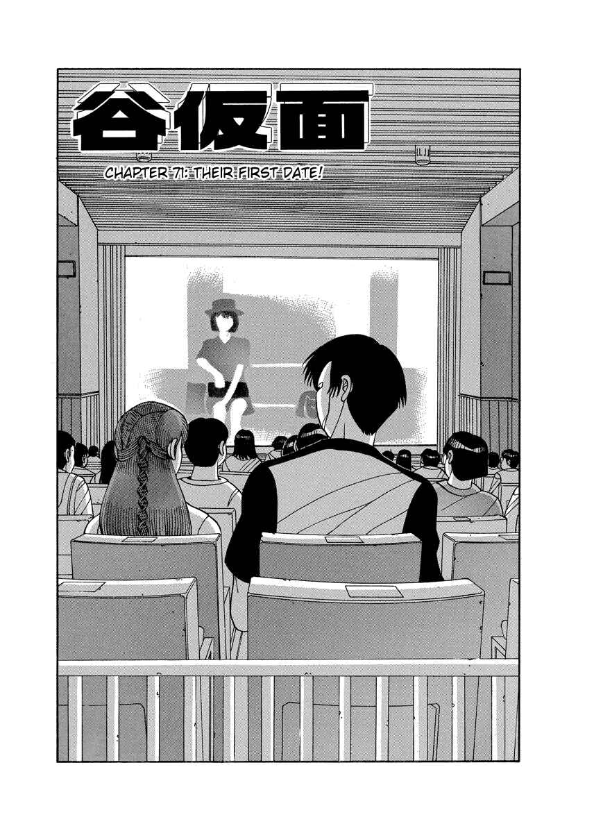 Page 1 Chapter 71 Tani the Mask