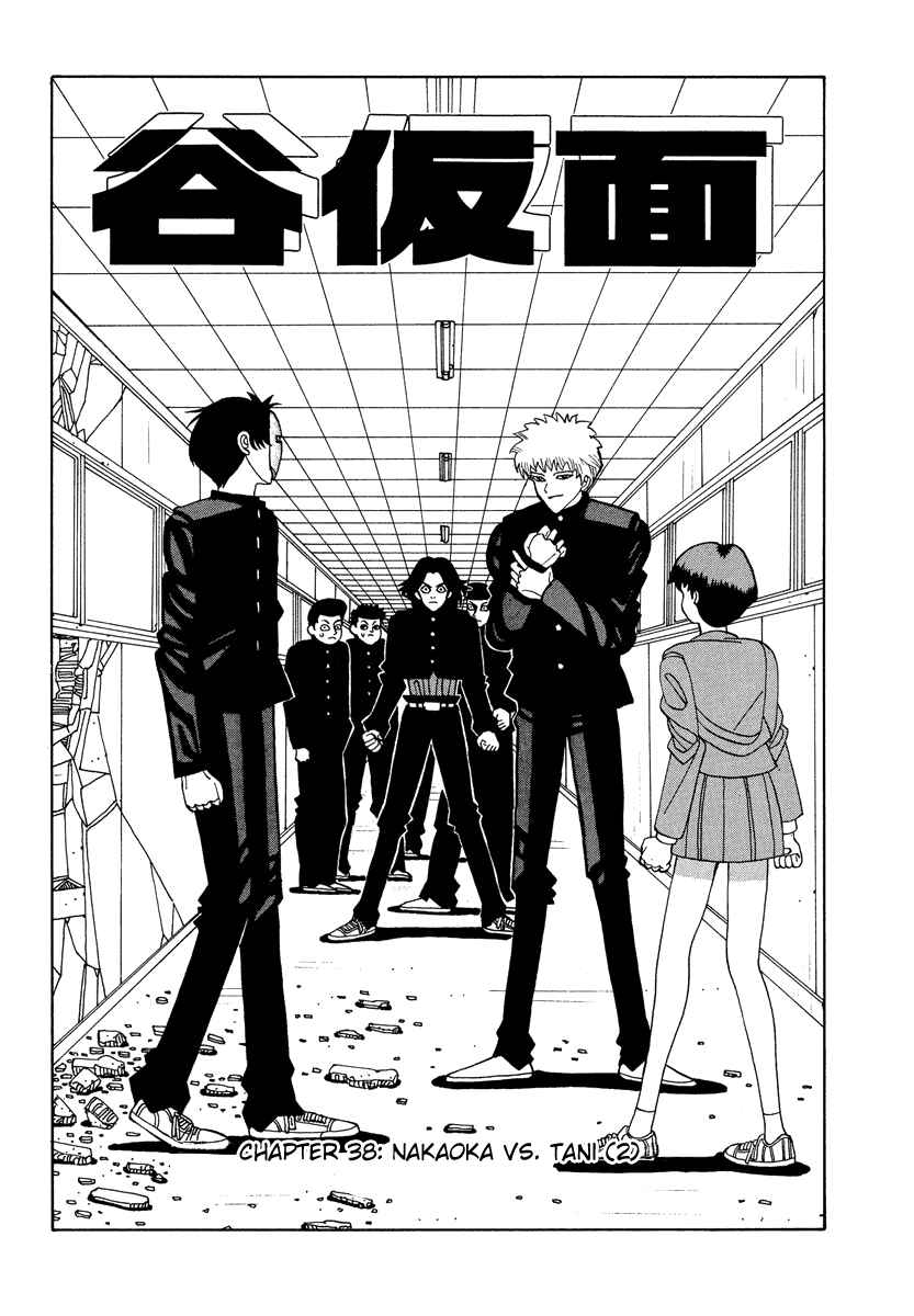 Page 1 Chapter 38 Tani the Mask