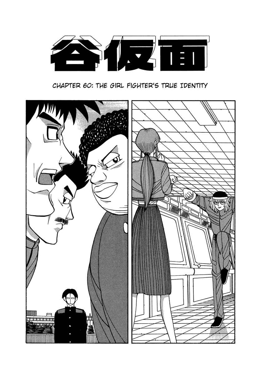 Page 1 Chapter 60 Tani the Mask