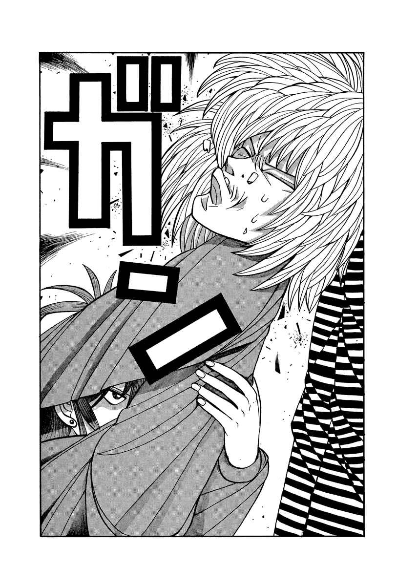 Page 13 Chapter 60 Tani the Mask