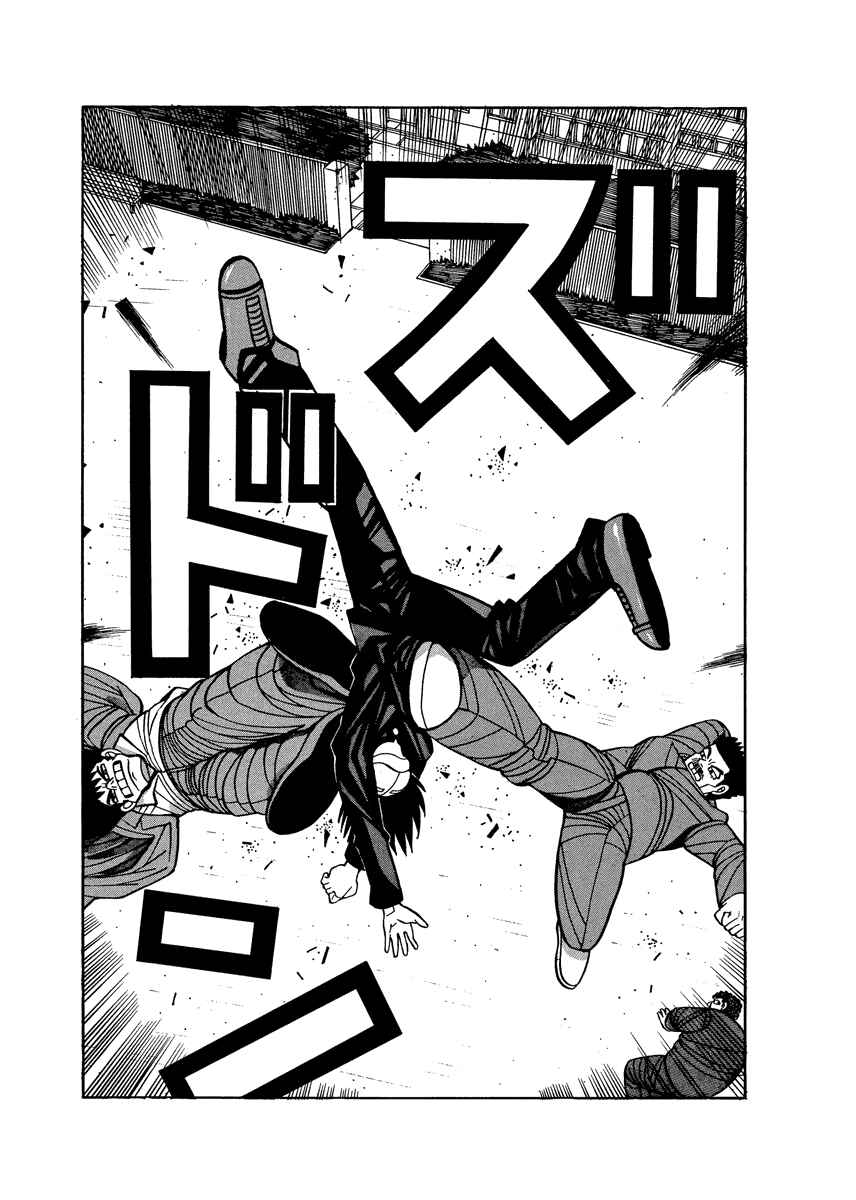 Page 21 Chapter 60 Tani the Mask