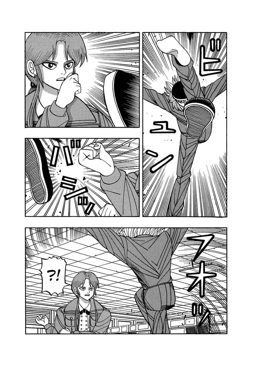 Page 3 Chapter 60 Tani the Mask