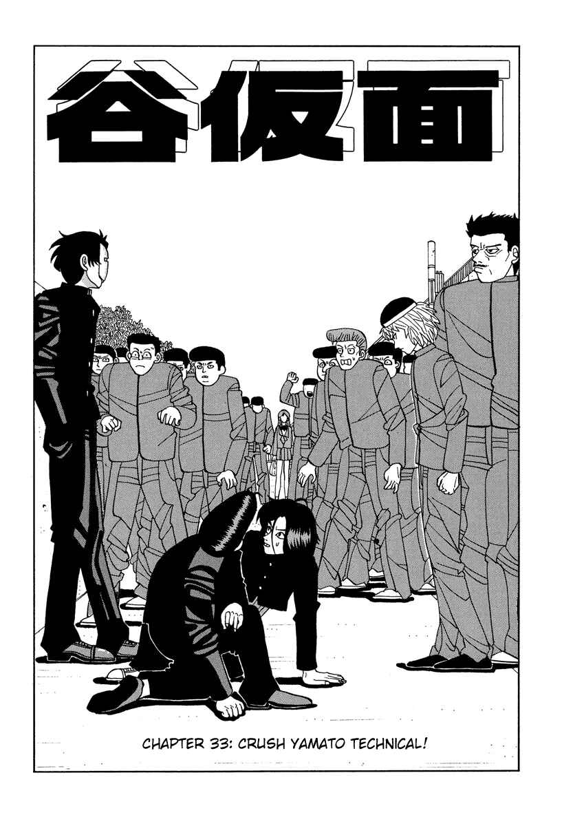 Page 1 Chapter 33 Tani the Mask