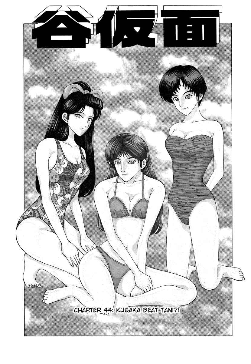 Page 1 Chapter 44 Tani the Mask