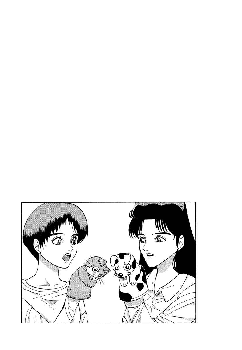 Page 2 Chapter 44 Tani the Mask