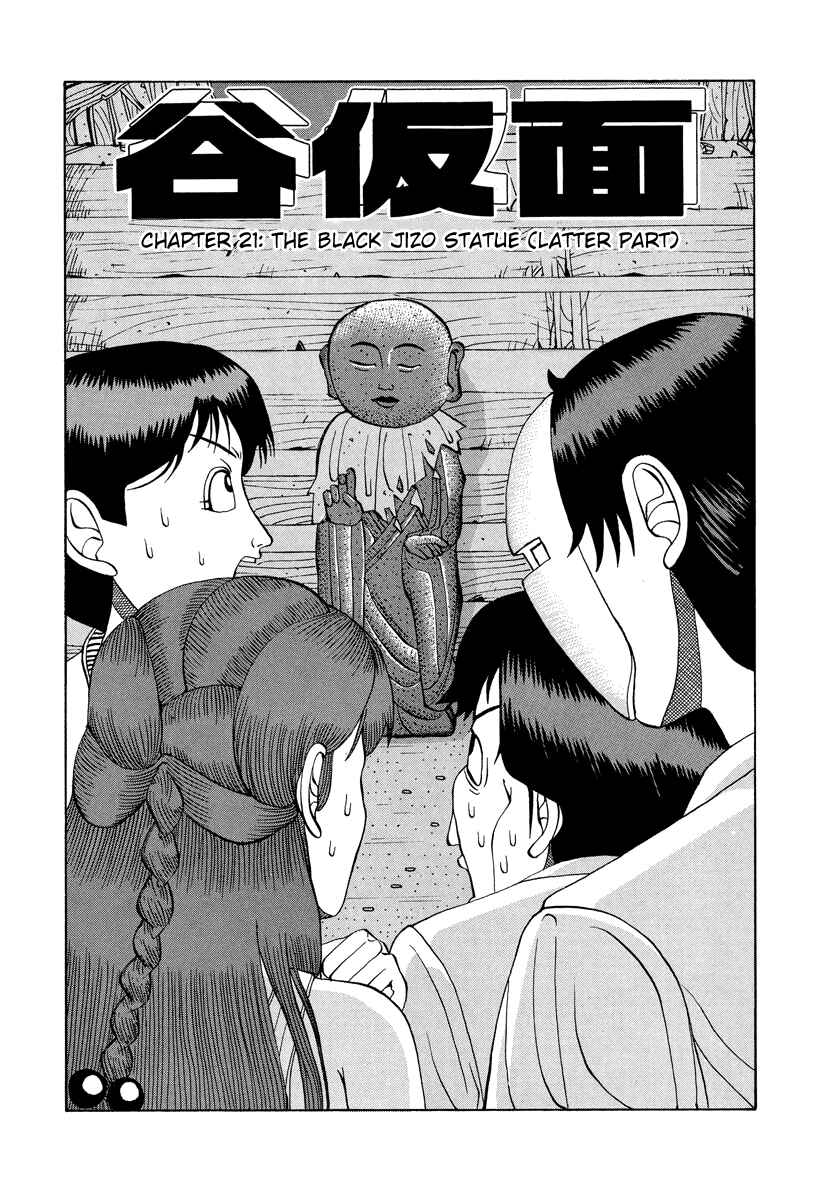 Page 1 Chapter 21 Tani the Mask
