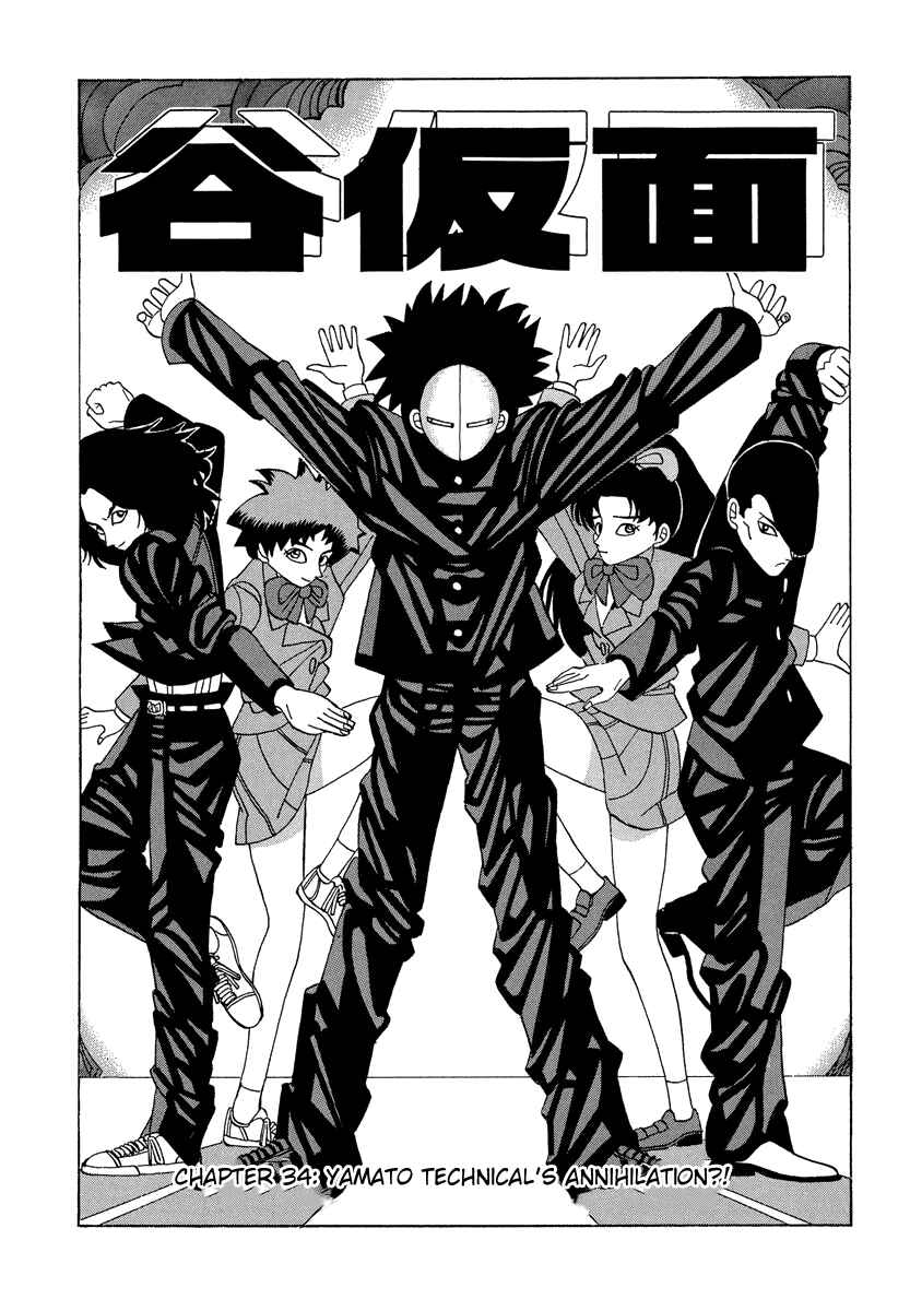 Page 1 Chapter 34 Tani the Mask