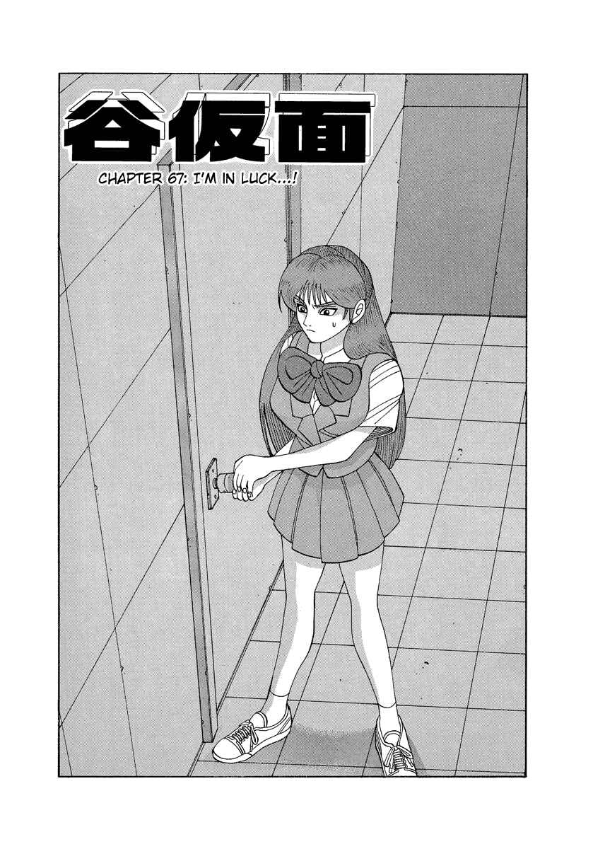 Page 7 Chapter 67 Tani the Mask