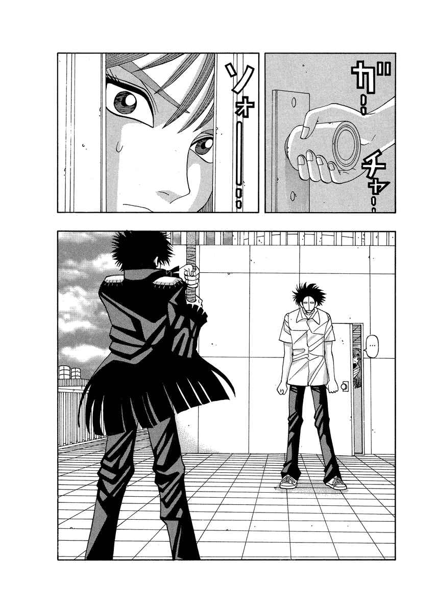 Page 8 Chapter 67 Tani the Mask