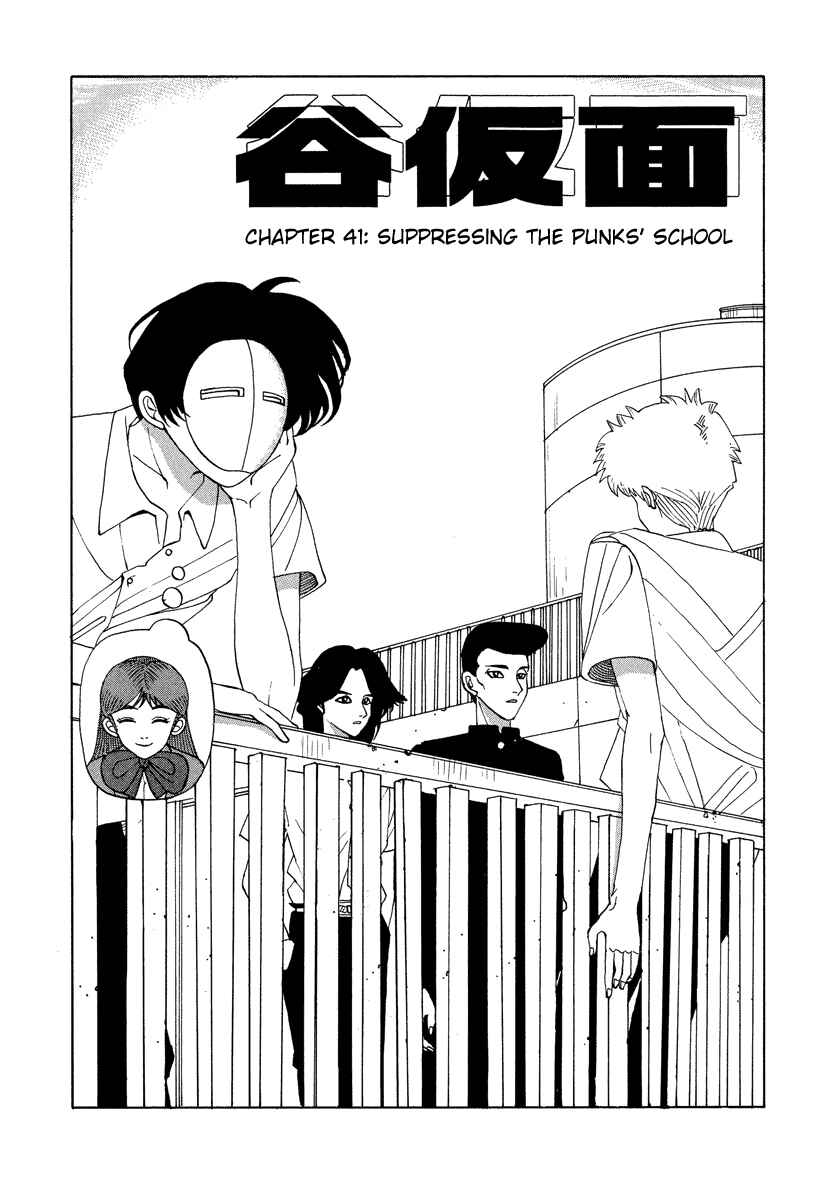 Page 1 Chapter 41 Tani the Mask