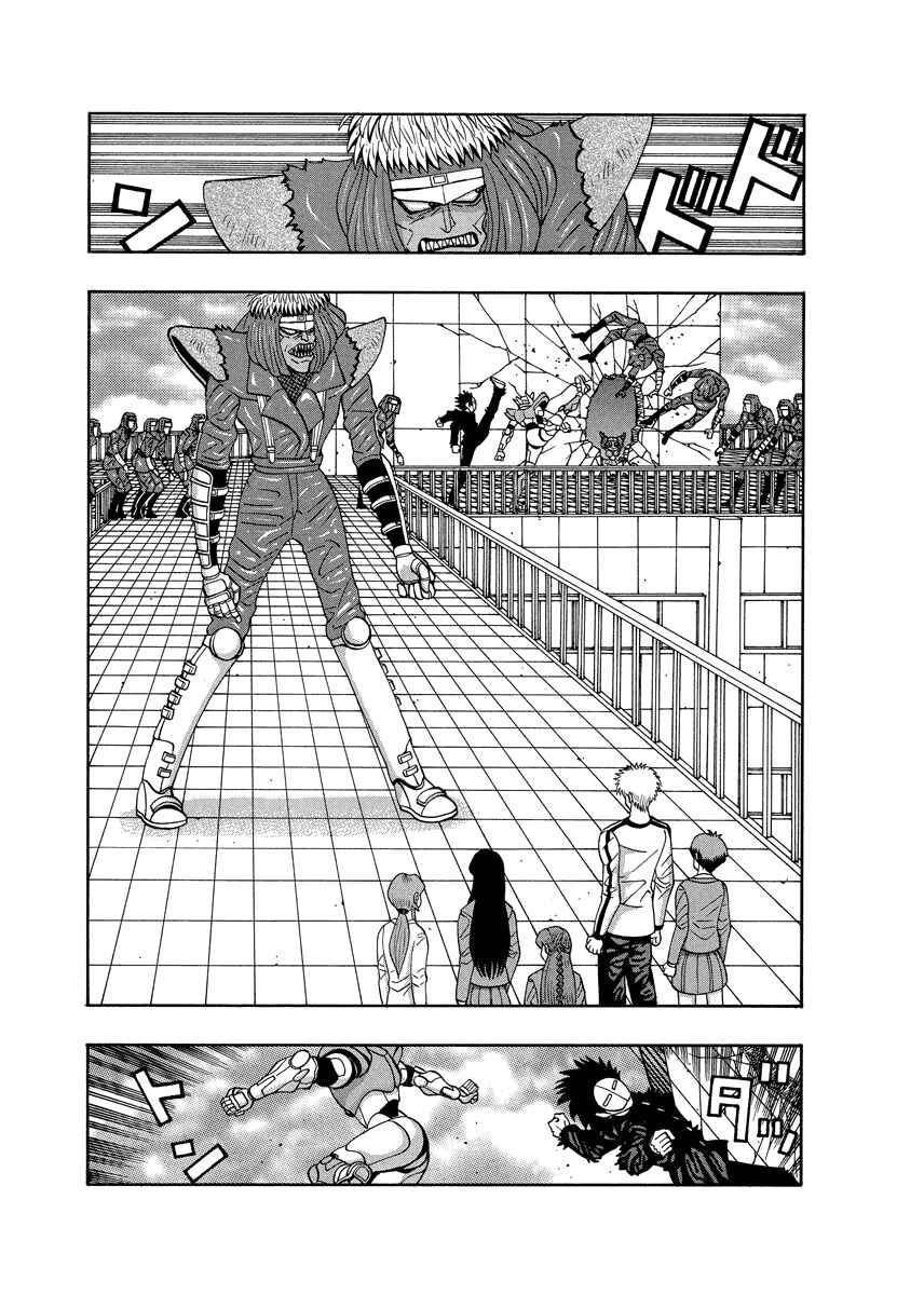 Page 3 Chapter 82 Tani the Mask