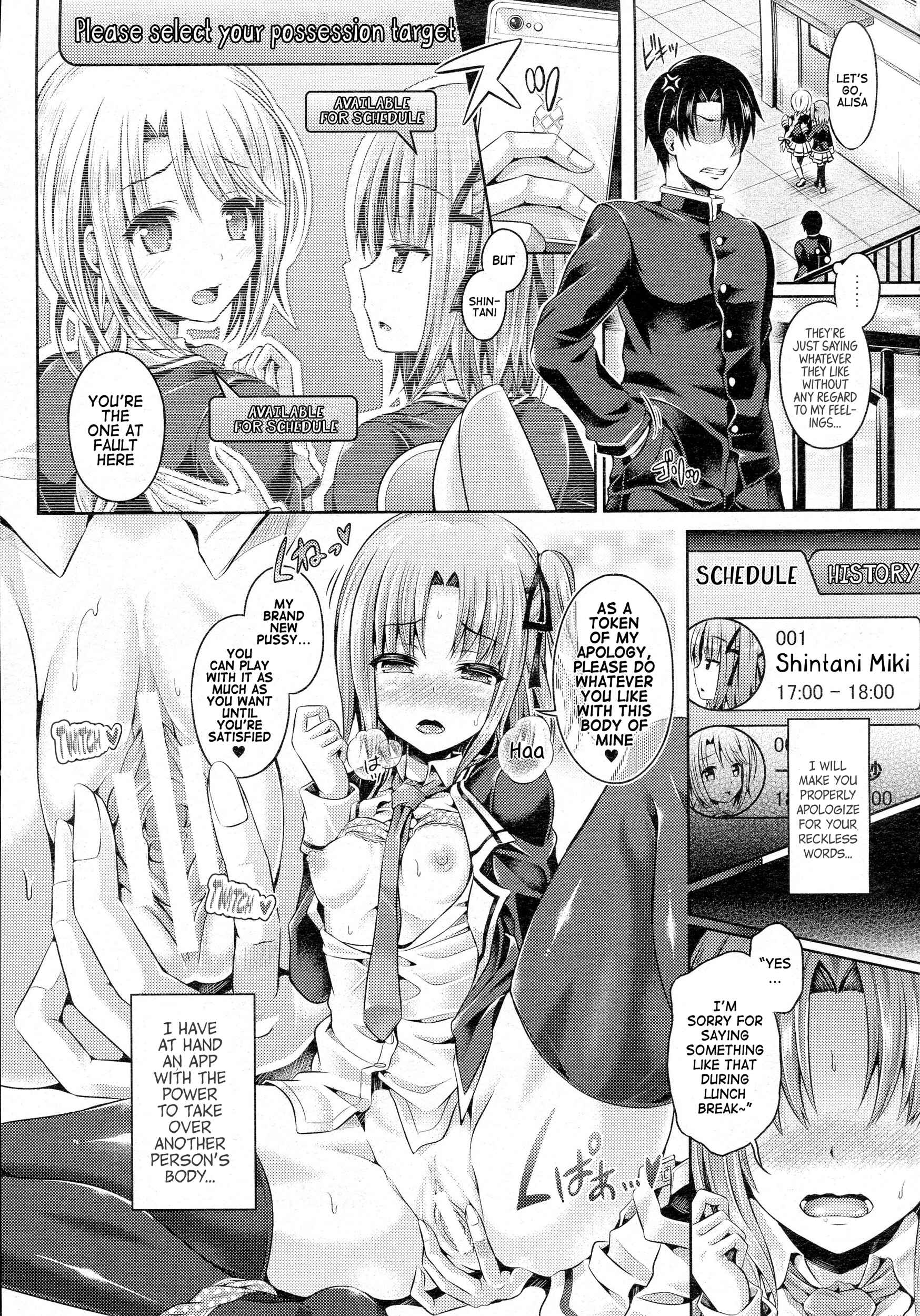 Page 3 Chapter 3 -Tamashii- INSERT
