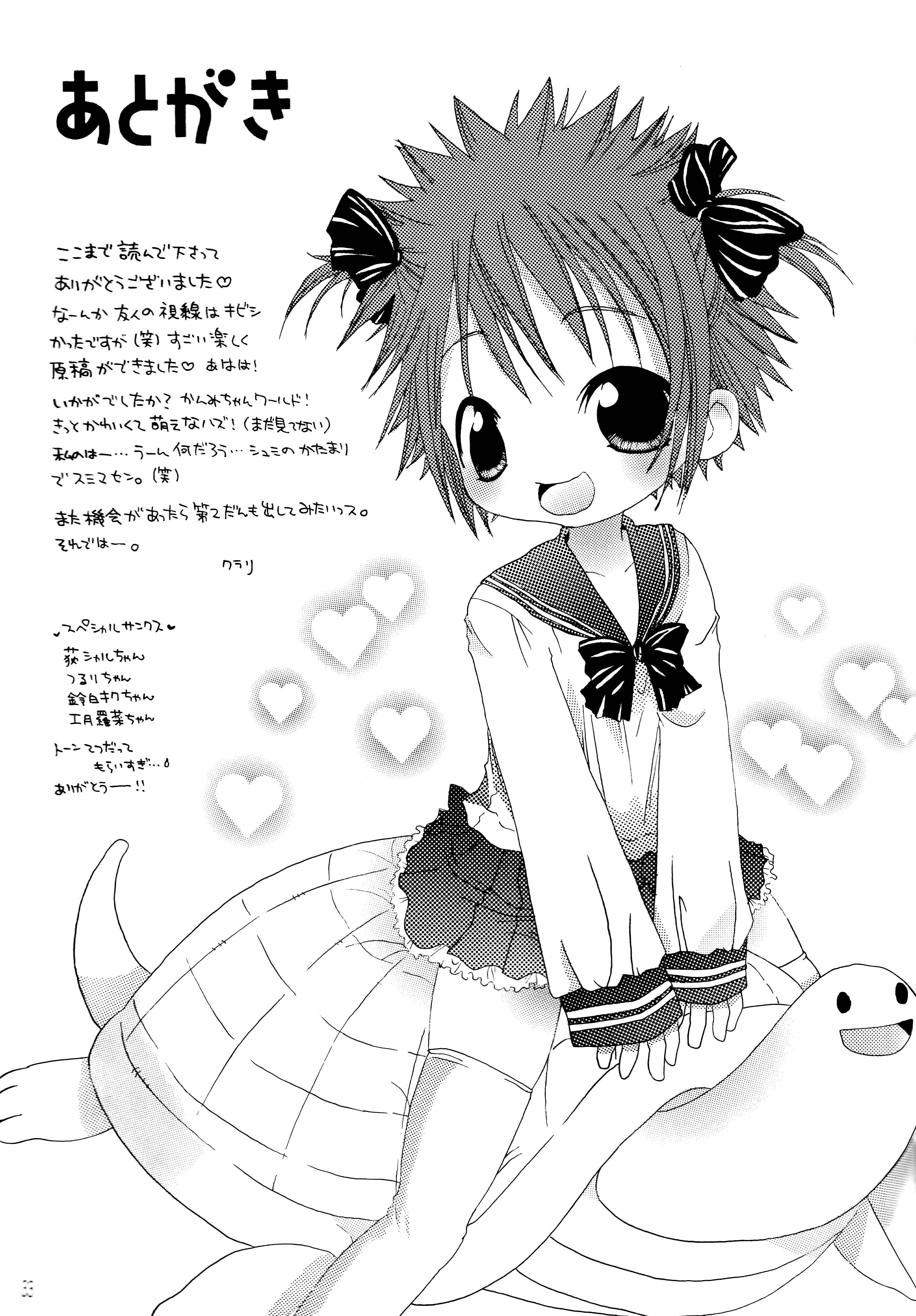 Page 33 Chapter Unknown_09c2 Digimon Adventure 02 - CANDY POP IN LOVE (Doujinshi)
