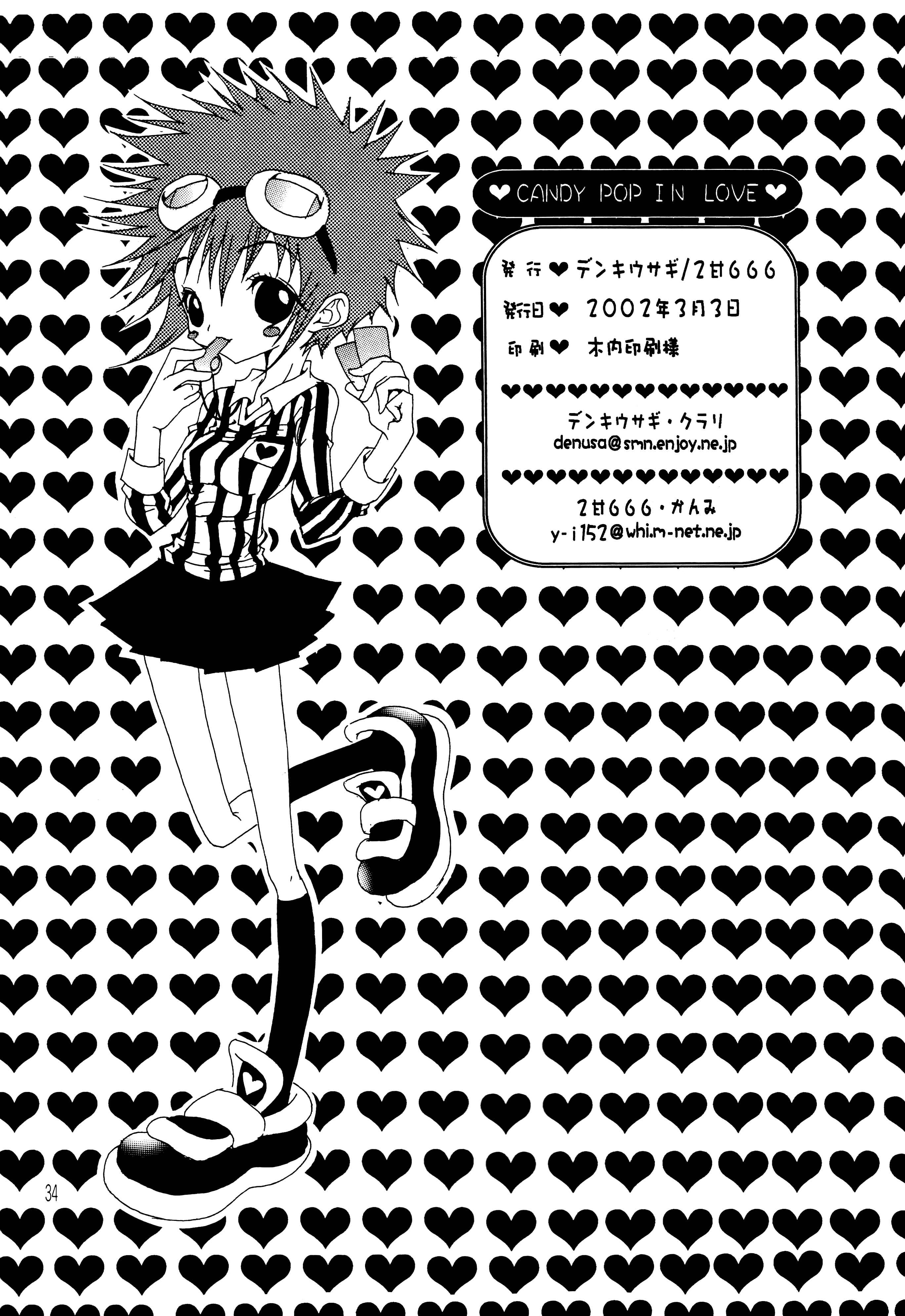 Page 34 Chapter Unknown_09c2 Digimon Adventure 02 - CANDY POP IN LOVE (Doujinshi)