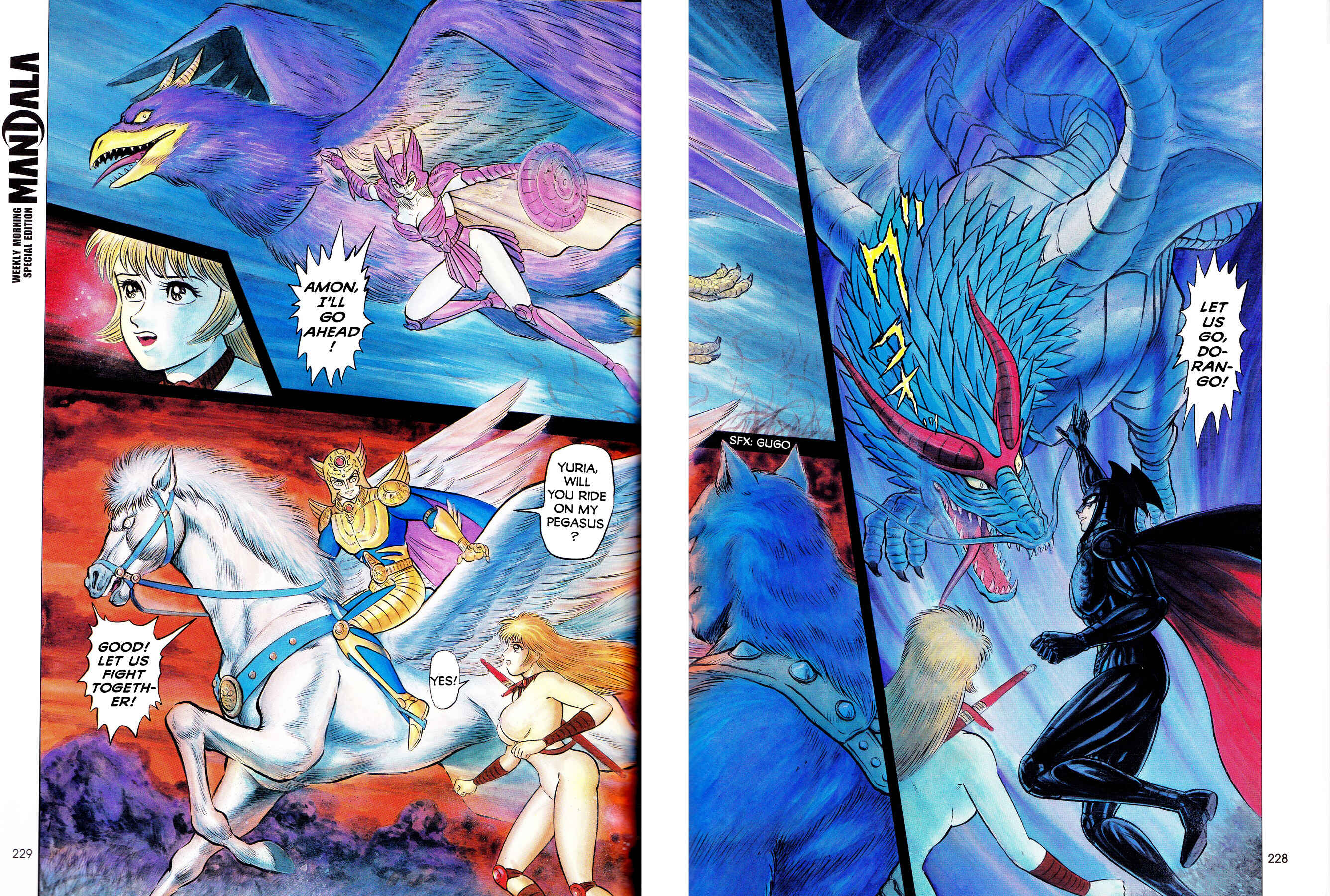 Page 13 Chapter 2 Demon Knight