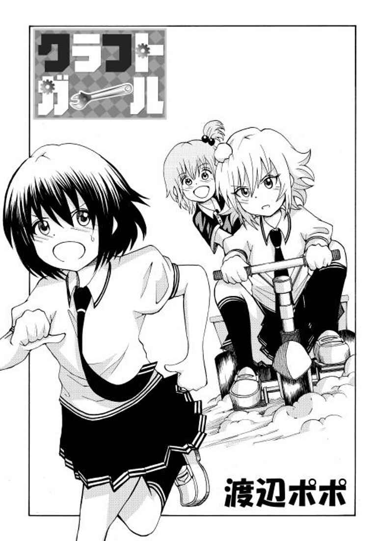 Page 1 Chapter 3 Craft Girl