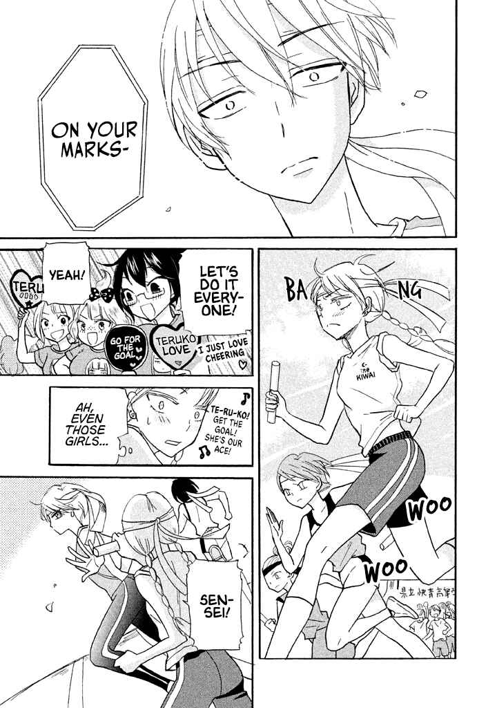 Page 15 Chapter 9 Ai-Sensei wa Wakaranai