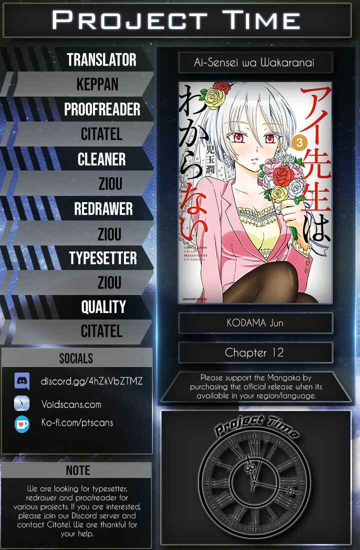 Page 33 Chapter 12 Ai-Sensei wa Wakaranai