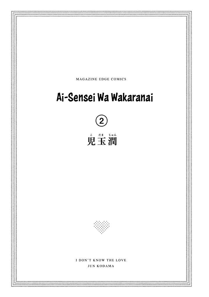 Page 3 Chapter 7 Ai-Sensei wa Wakaranai