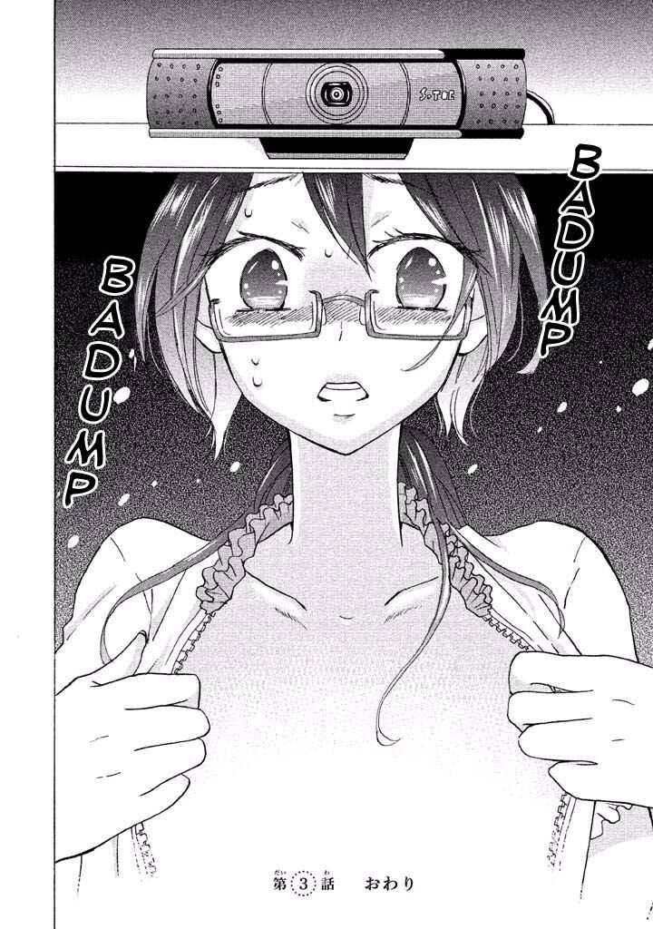 Page 32 Chapter 3 Ai-Sensei wa Wakaranai