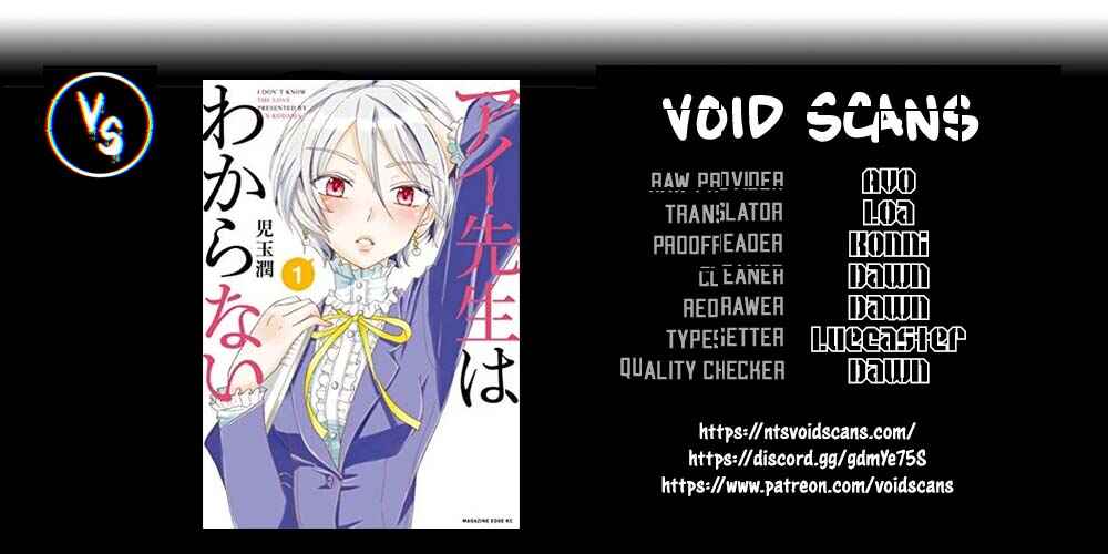 Page 1 Chapter 4 Ai-Sensei wa Wakaranai