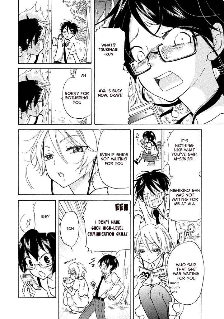 Page 4 Chapter 4 Ai-Sensei wa Wakaranai