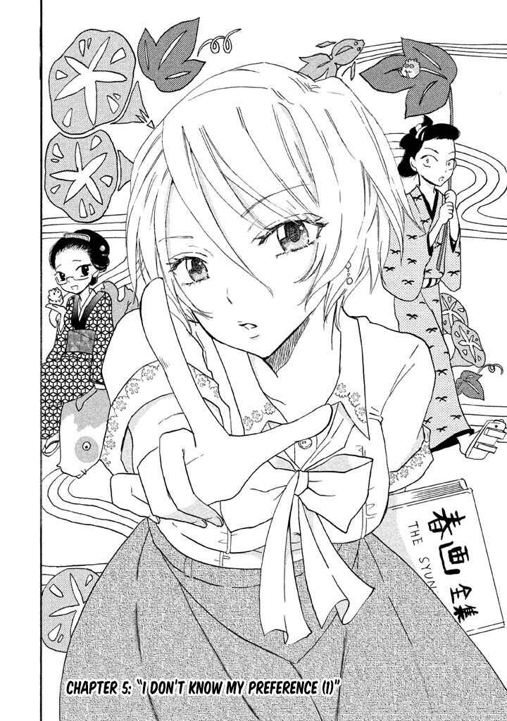 Page 2 Chapter 5 Ai-Sensei wa Wakaranai