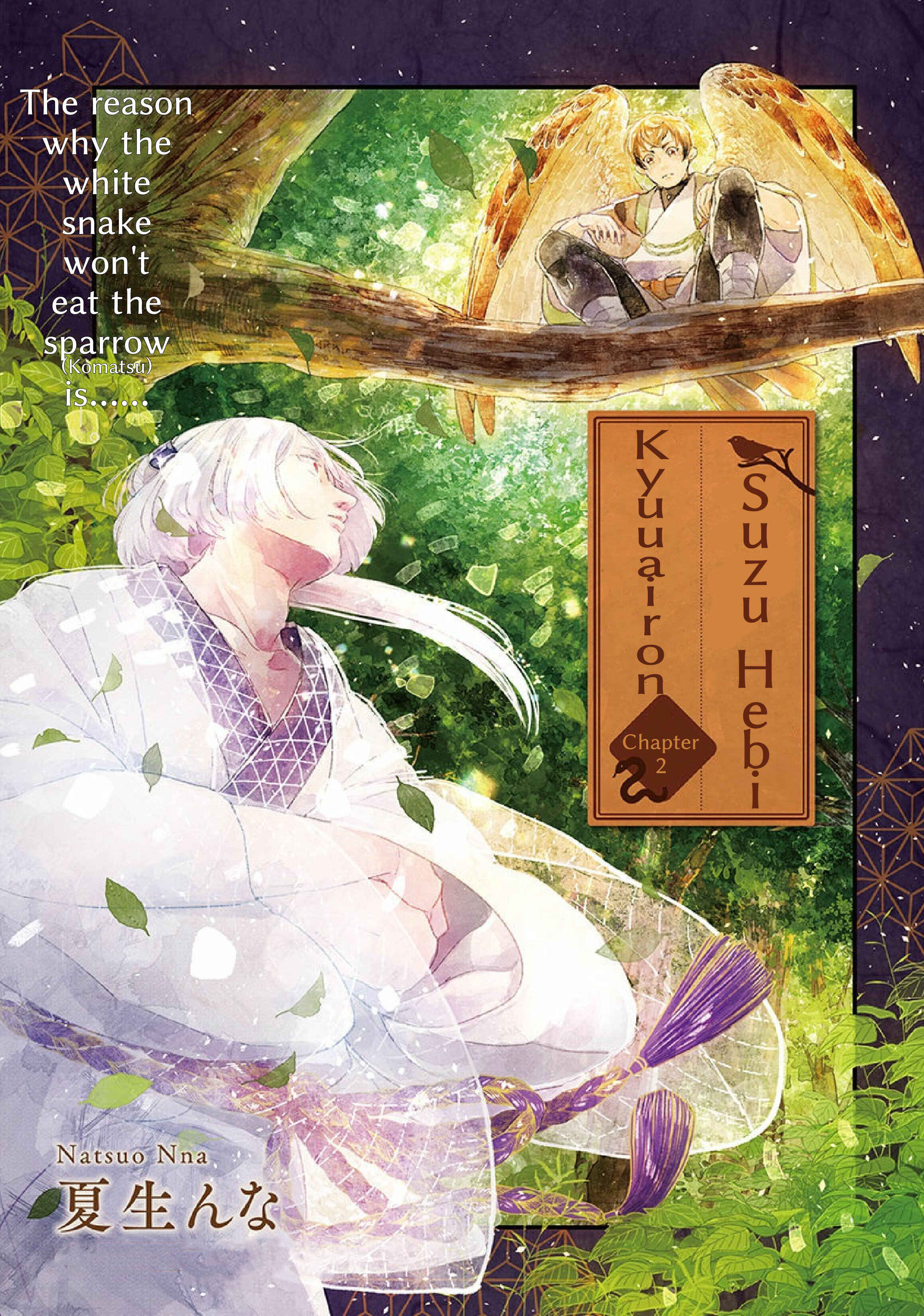 Page 1 Chapter 2 Suzu Hebi Kyuuairon