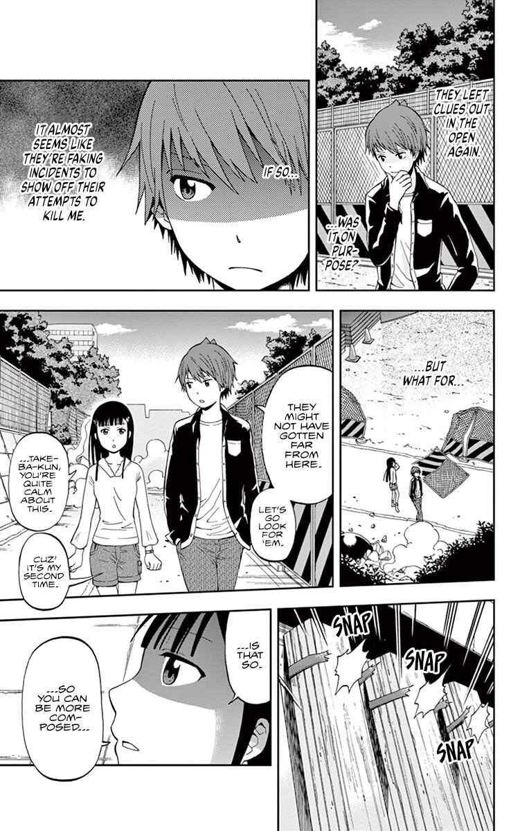Page 13 Chapter 2 Nanashi wa Ittai Dare Deshou?