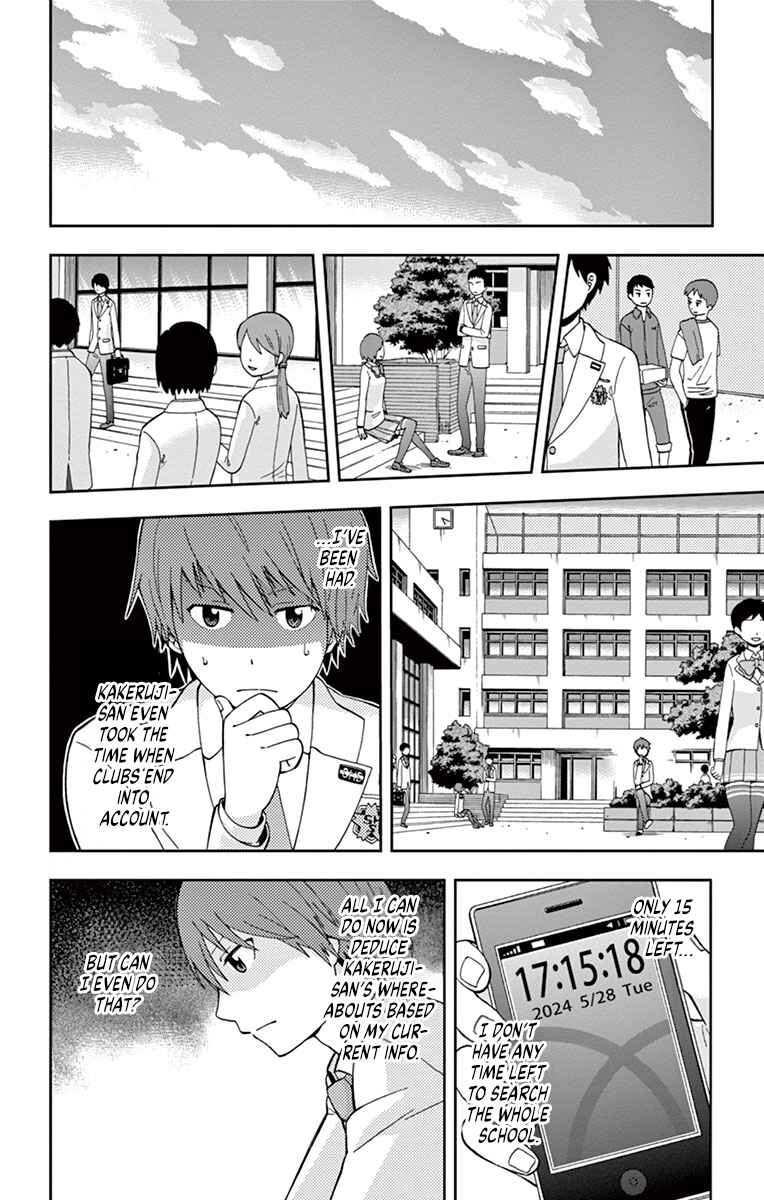 Page 12 Chapter 3 Nanashi wa Ittai Dare Deshou?