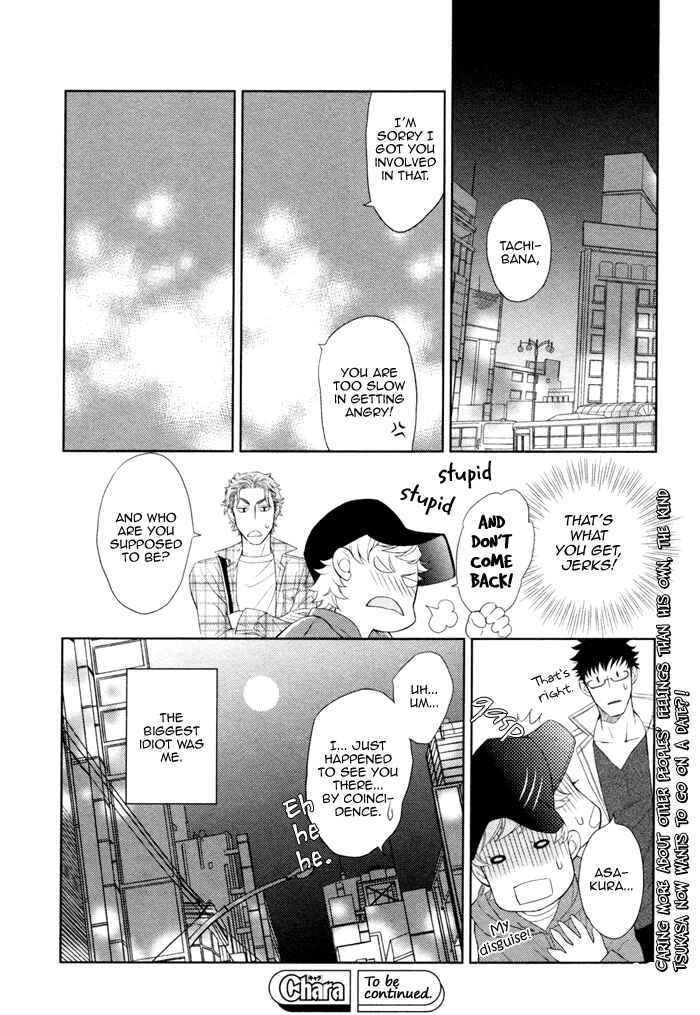 Page 19 Chapter 13 Kouun no Rihatsushi