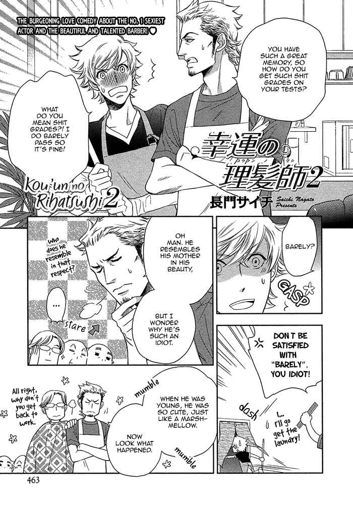 Page 13 Chapter 16 Kouun no Rihatsushi