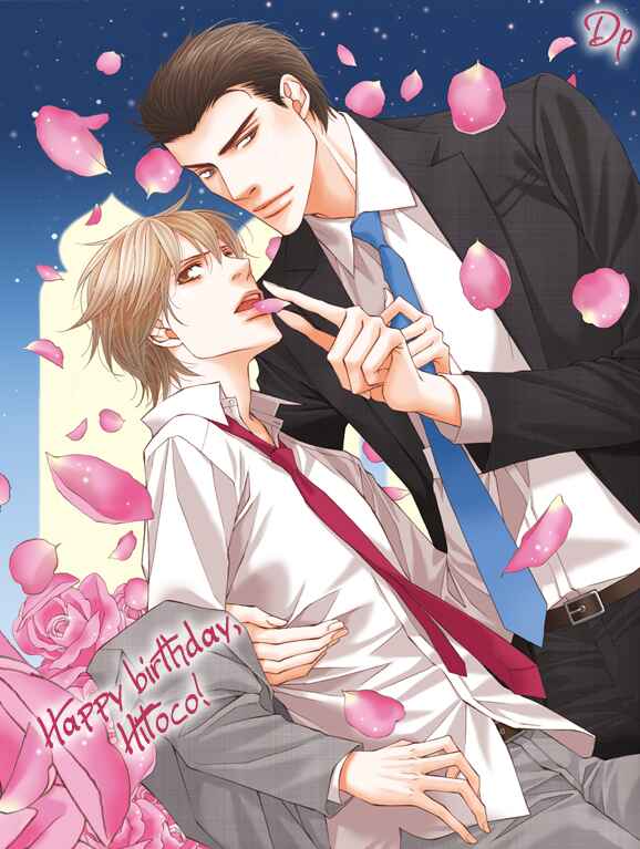 Page 6 Chapter 16 Kouun no Rihatsushi