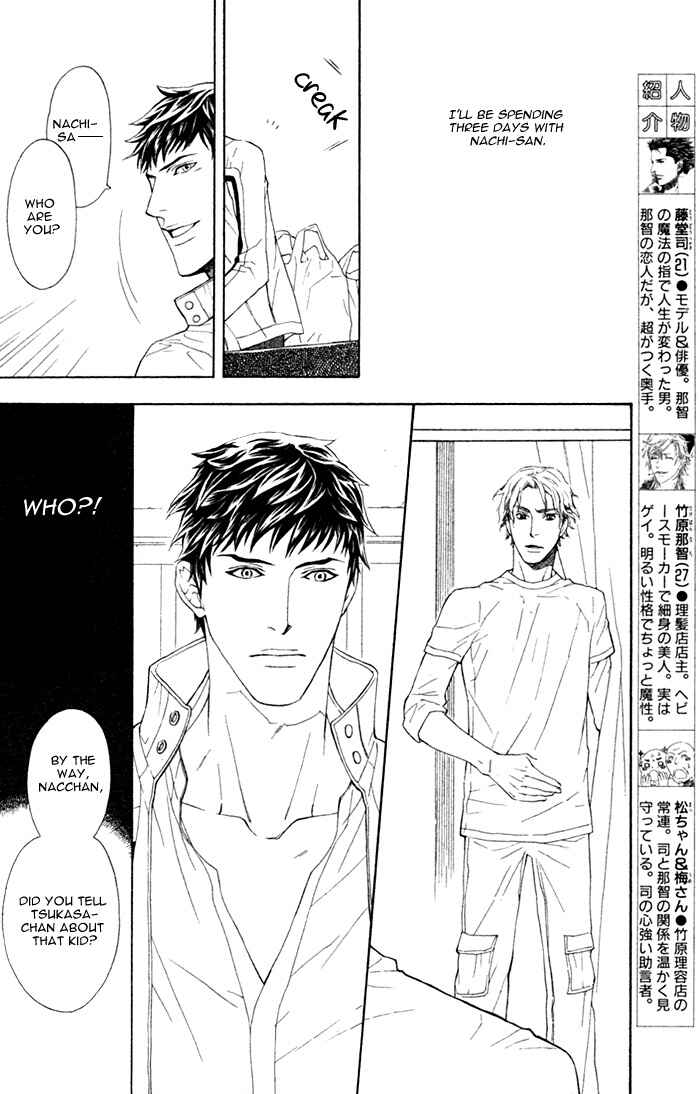 Page 8 Chapter 3 Kouun no Rihatsushi