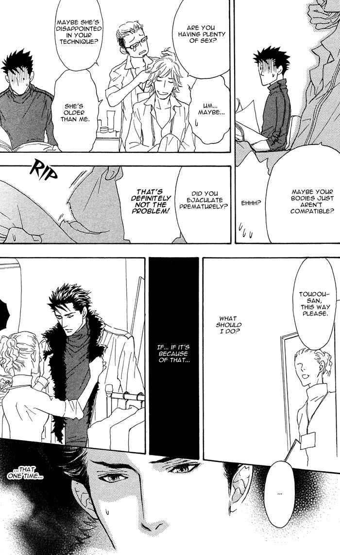 Page 17 Chapter 2 Kouun no Rihatsushi