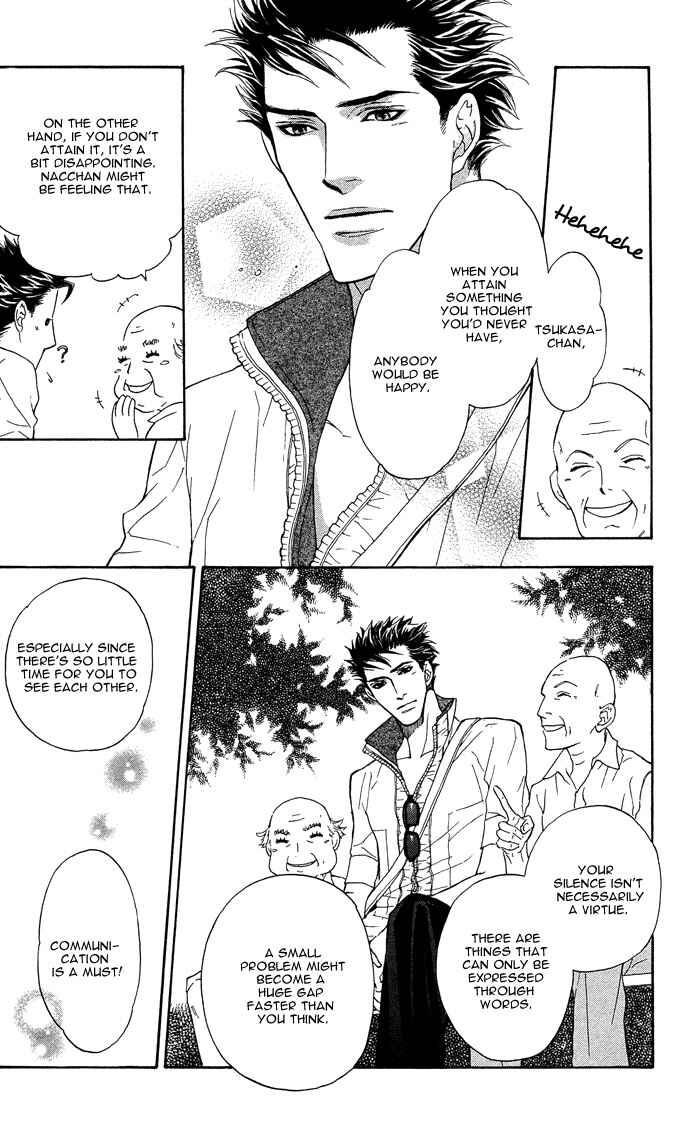 Page 22 Chapter 2 Kouun no Rihatsushi