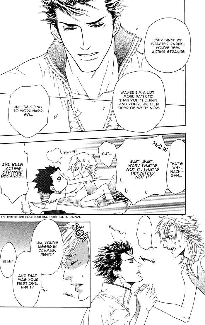 Page 25 Chapter 2 Kouun no Rihatsushi