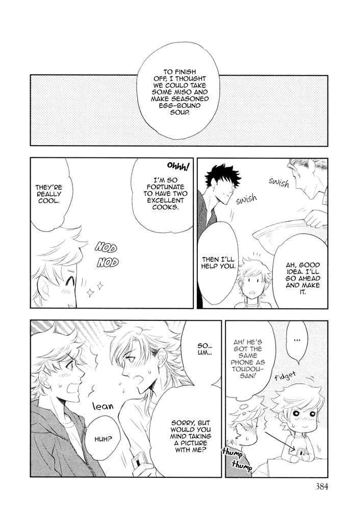 Page 11 Chapter 14 Kouun no Rihatsushi
