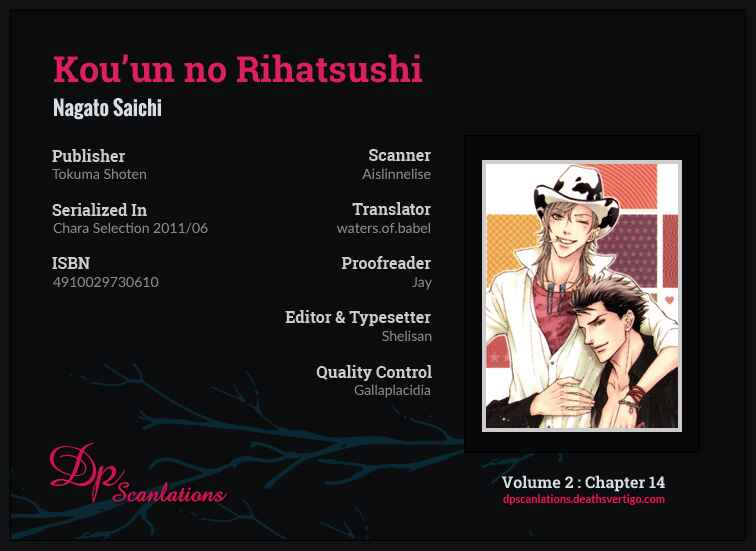 Page 3 Chapter 14 Kouun no Rihatsushi