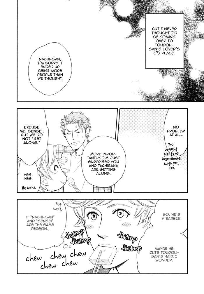 Page 9 Chapter 14 Kouun no Rihatsushi