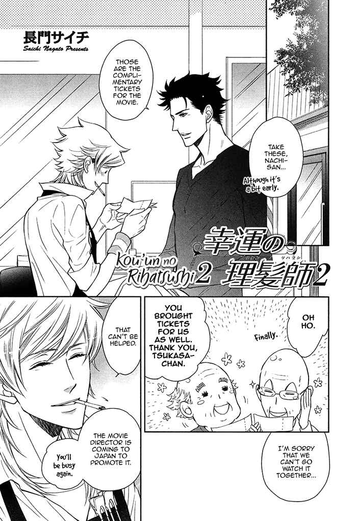 Page 8 Chapter 18 Kouun no Rihatsushi