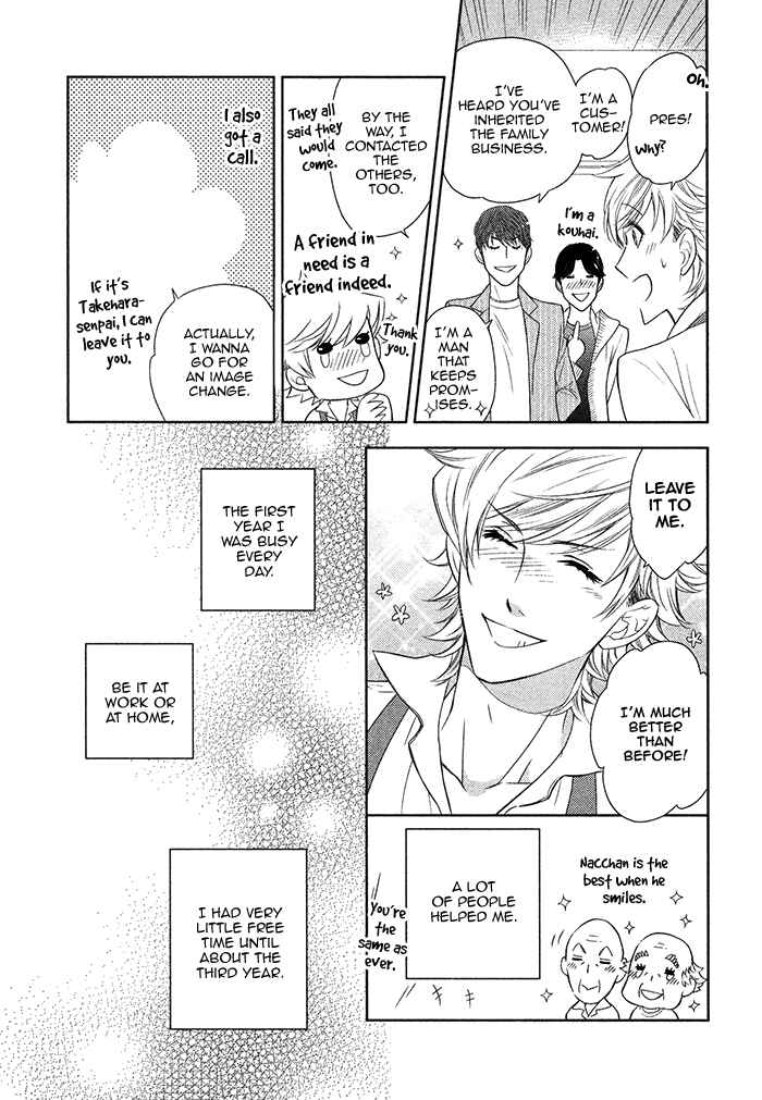 Page 12 Chapter 17 Kouun no Rihatsushi