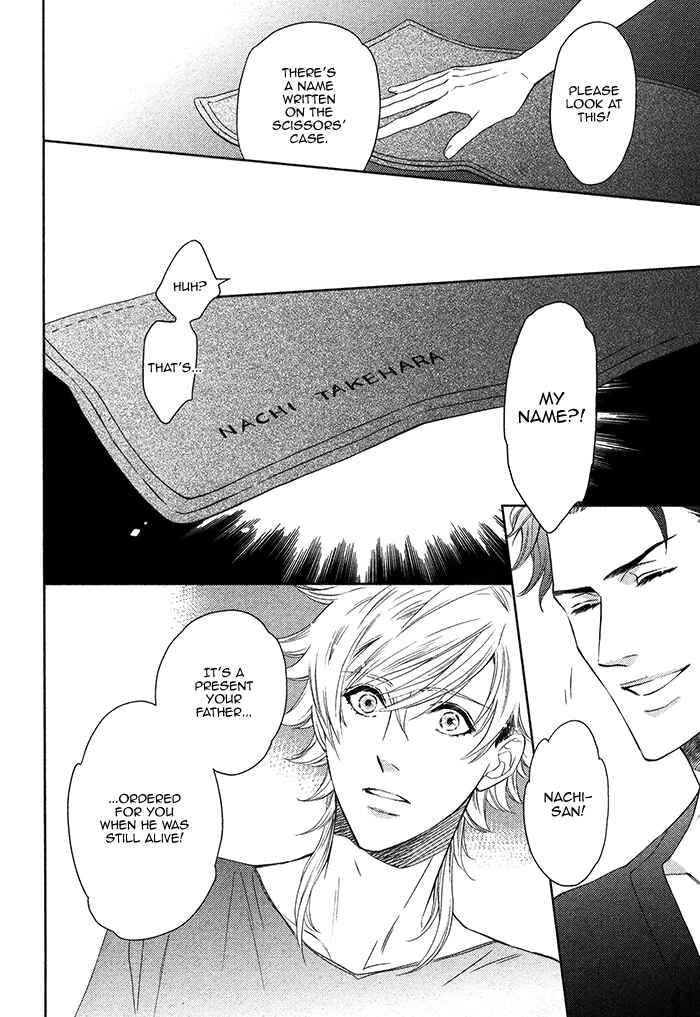 Page 15 Chapter 17 Kouun no Rihatsushi