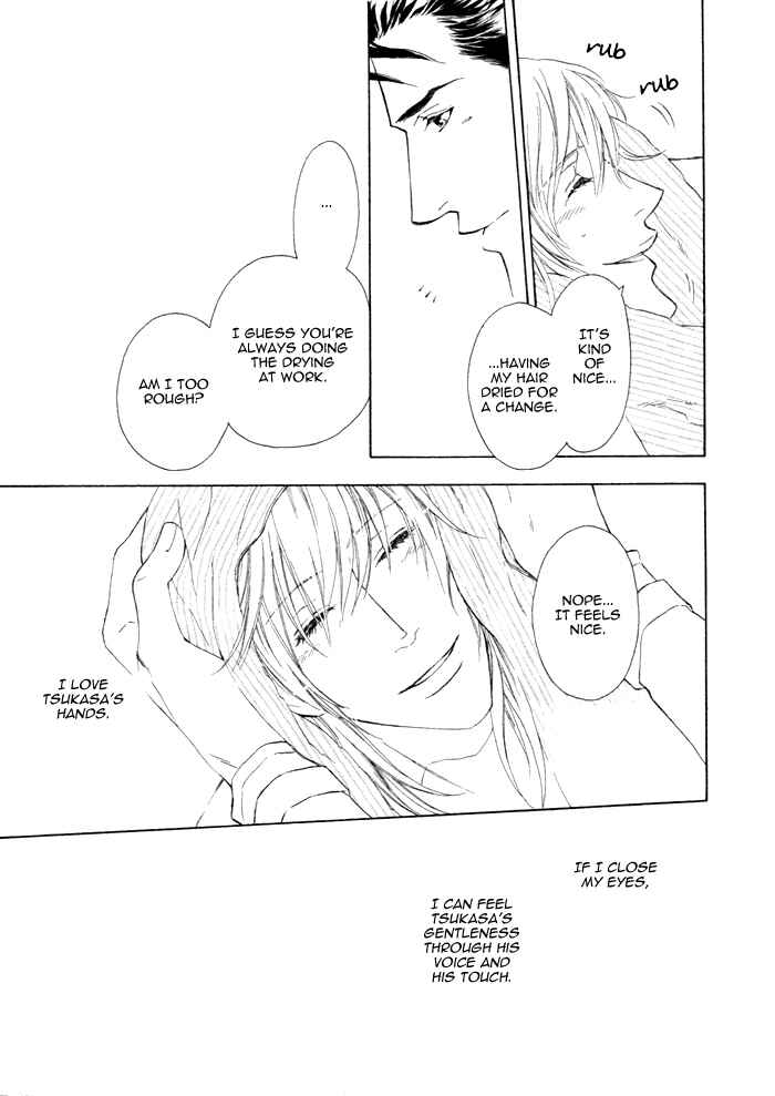Page 19 Chapter 5 Kouun no Rihatsushi